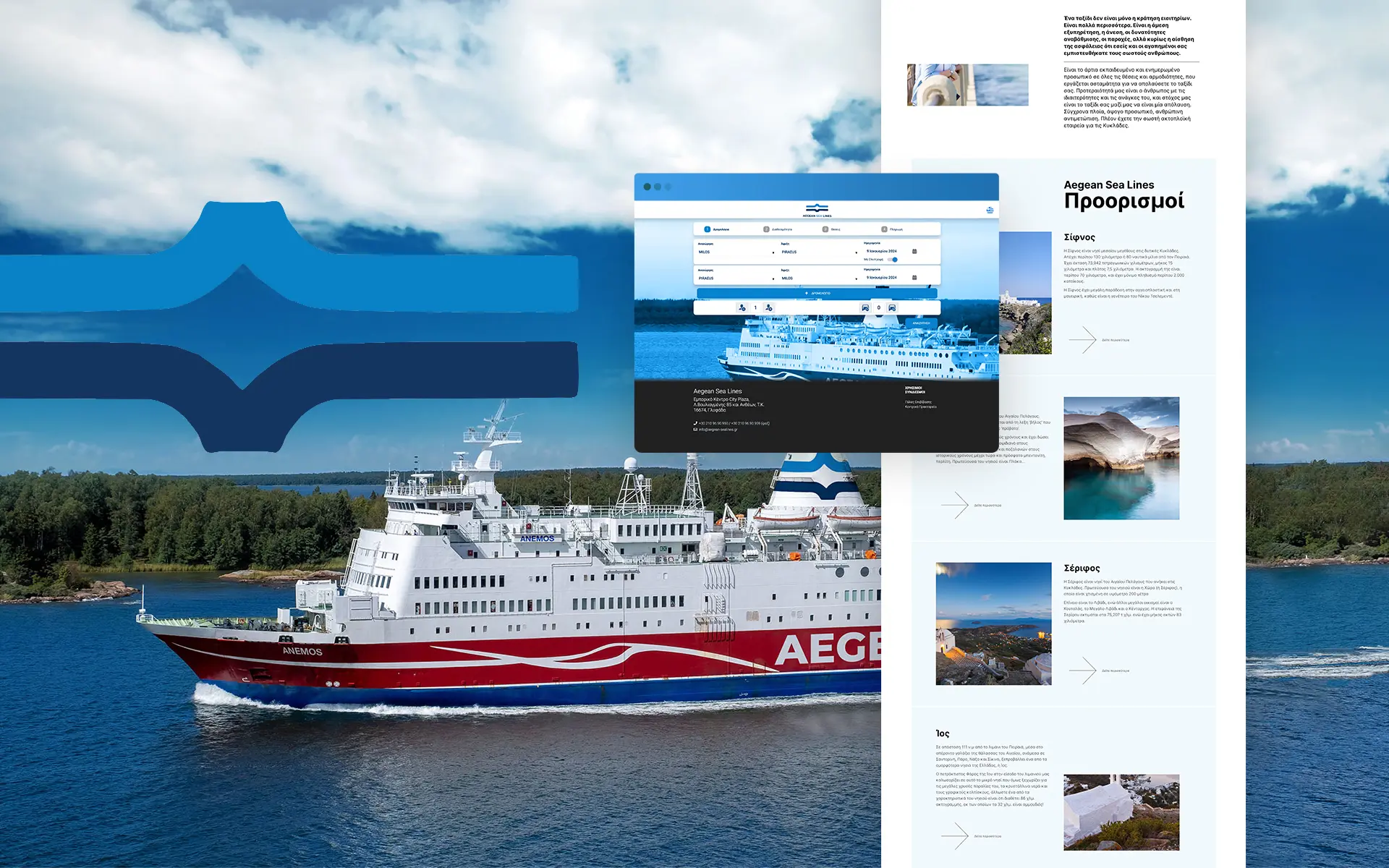 Website Aegean Sea Lines. Ferry booking και travel experience.